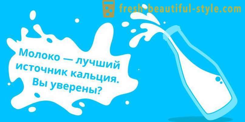 У млечни производи су штетни