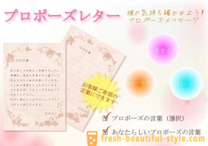 Оригинал Јапански сервис за девојке журе да се у браку
