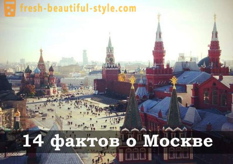 14 чињеница о Москве