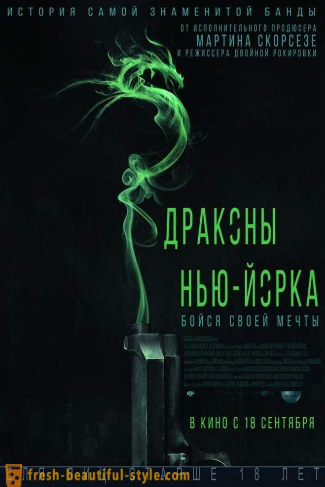Филм премијере у септембру 2014