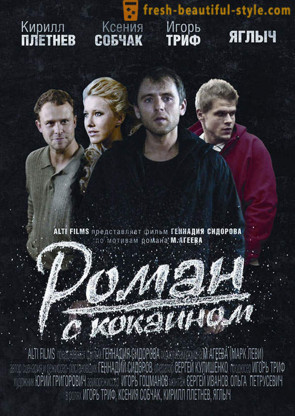 Филм премијере у јануару 2014. године