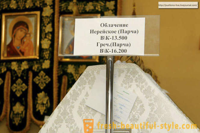 Где су се прибор за Руске православне цркве